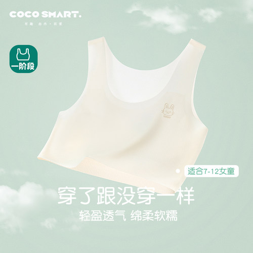 小学生发育期女童内衣内穿小背心