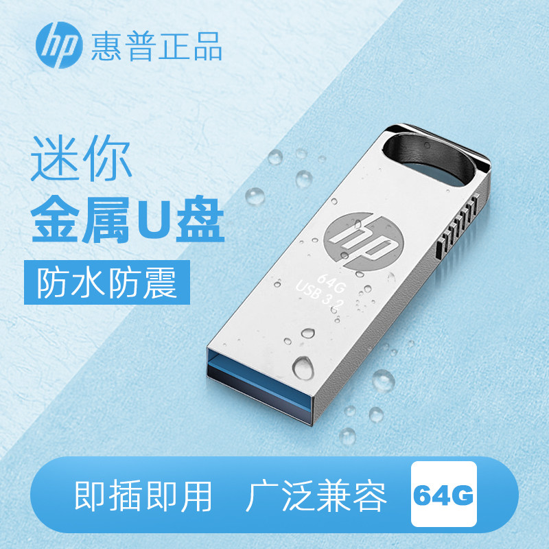 惠普u盘128g优盘usb3.2高速金属u盘定制刻字迷你手机电脑两用优盘