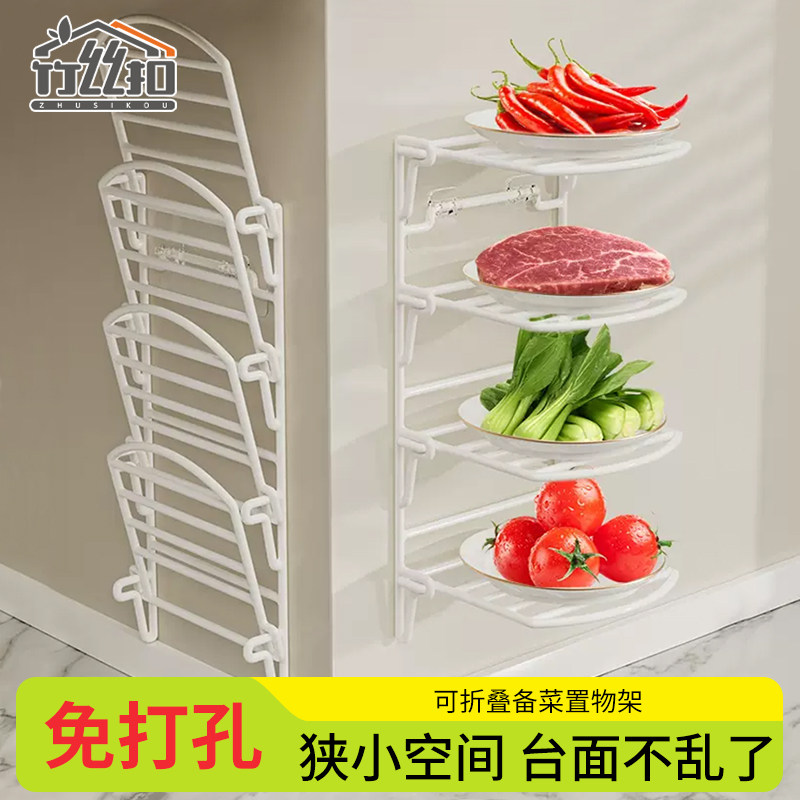 厨房多功能菜置物架备可折叠备菜架家用壁挂火锅配菜盘收纳架神器,厨房/烹饪用具,厨房置物架/置物柜/角架,淘宝优惠券,粉丝福利购,淘宝优惠卷