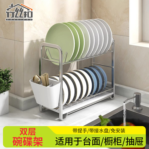 双层碗碟置物架不锈钢碗筷盘子收纳沥水架晾碗放碗架子多功能滤水