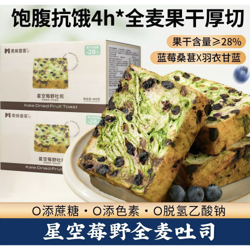 【短保】星空莓野厚切吐司面包