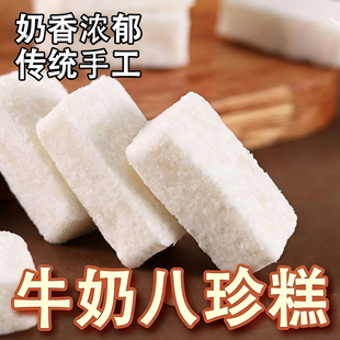正宗牛奶糕软糯香甜开袋即食上班族早餐配粥速食闺蜜下午茶小点心