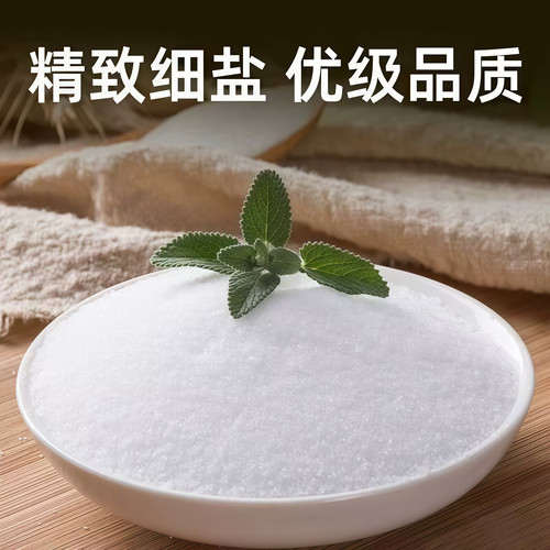 绿色食品天然海盐家用未加碘盐