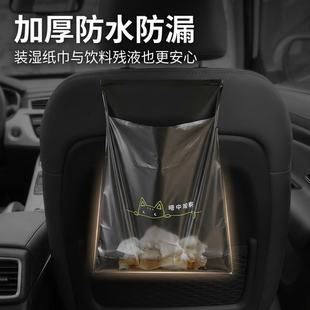 5排 车载垃圾袋粘贴式一次性汽车清洁袋车内加厚防漏防水暗中观察