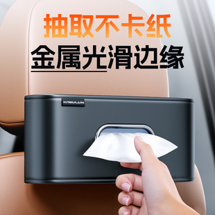 车载椅背纸巾盒挂式2026新款高级感创意扶手箱中控台座椅抽纸盒