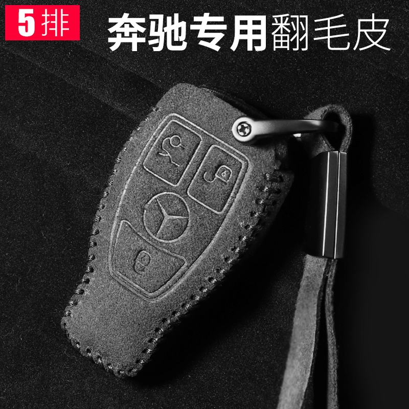 钥匙5排翻毛皮适用于钥匙套