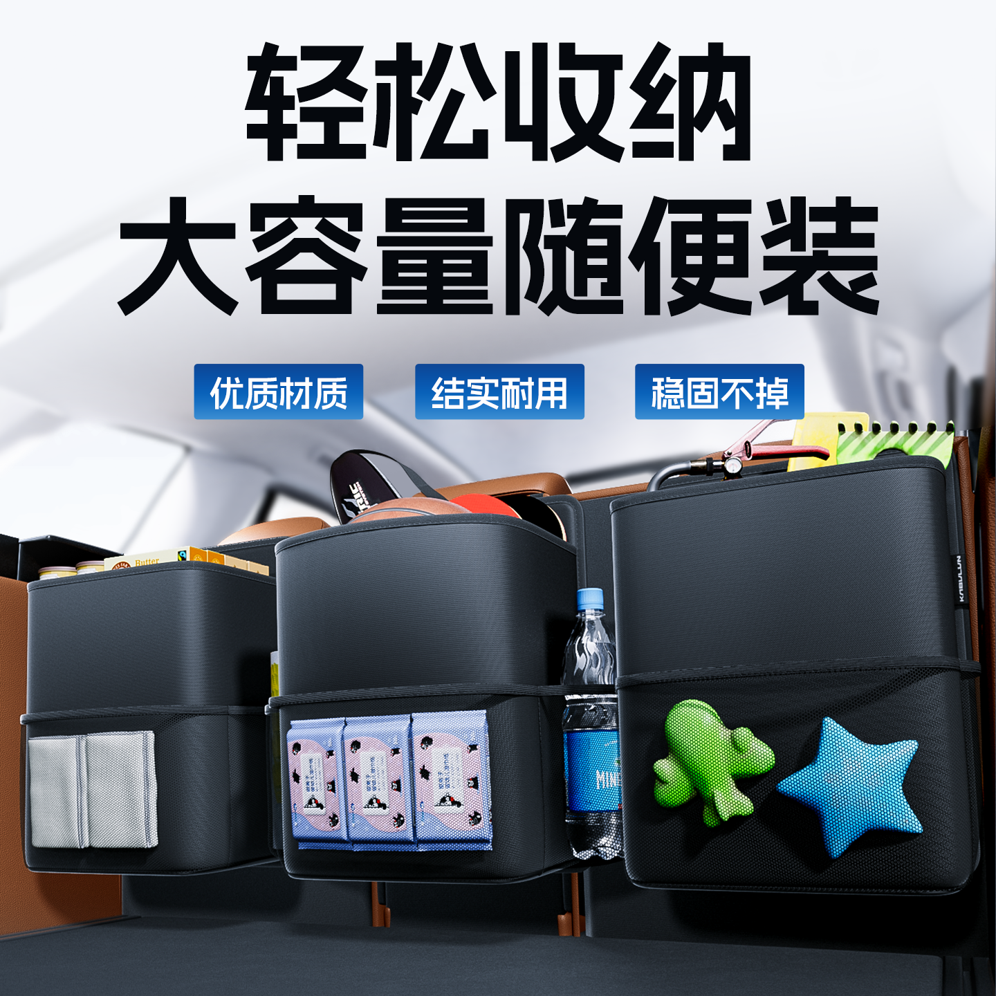 5排汽车后备箱球类收纳袋挂袋