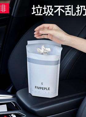 车载垃圾袋防漏粘贴式一次性立式 白色小号车内专用加厚便携收纳