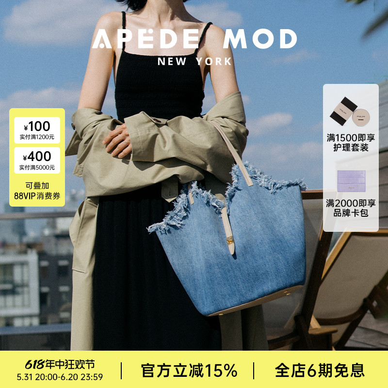 Apede Mod/度假丹宁牛仔花园包大容量菜篮子托特包女包薛凯琪同款