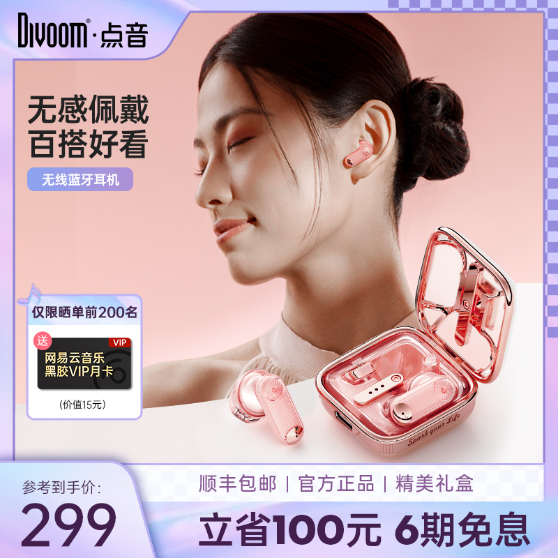 divoom半入耳式5.3蓝牙运动耳机