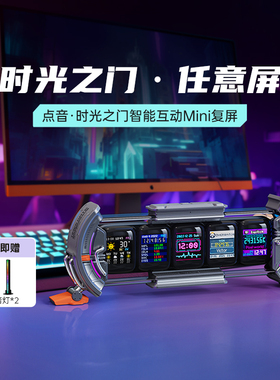 Divoom点音时光之门电竞桌面科技桌搭摆件赛博朋克辉光管时钟礼物