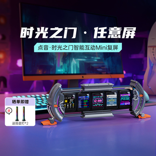 Divoom点音时光之门电竞桌面科技桌搭摆件赛博朋克辉光管时钟礼物