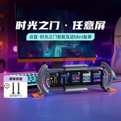 Divoom点音时光之门电竞桌面科技桌搭摆件赛博朋克辉光管时钟礼物