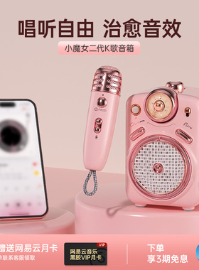 Divoom点音小魔女二代蓝牙音箱k歌音响话筒麦克风一体机女生礼物