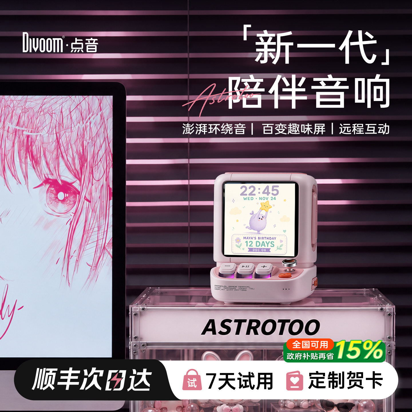 Divoom点音时光机Astrotoo蓝牙音响桌面小音箱创意相册生日礼物女