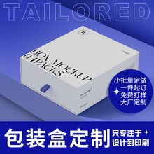 包装盒定制盲盒彩盒定做白卡纸盒小批量设计盒子礼品盒印刷logo订