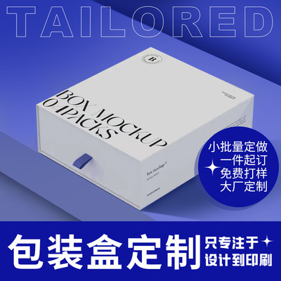 包装盒定制盲盒彩盒定做小批量
