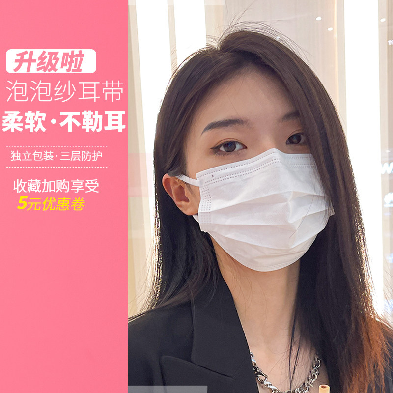 一次性口罩女夏防晒薄款透气黑白色三层泡泡纱宽带不勒耳独立包装