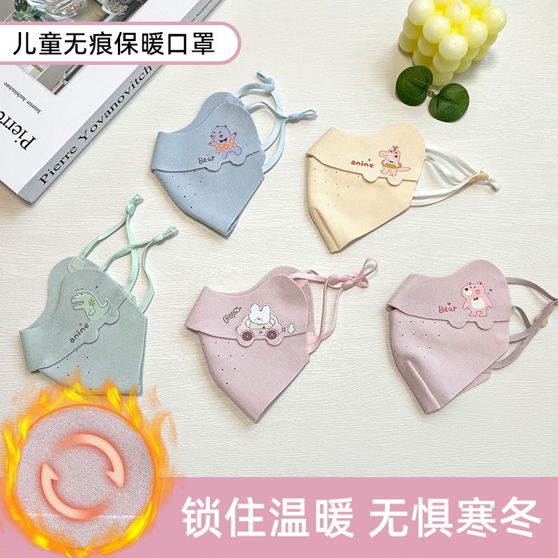防风防寒冬季保暖3D立体儿童口罩