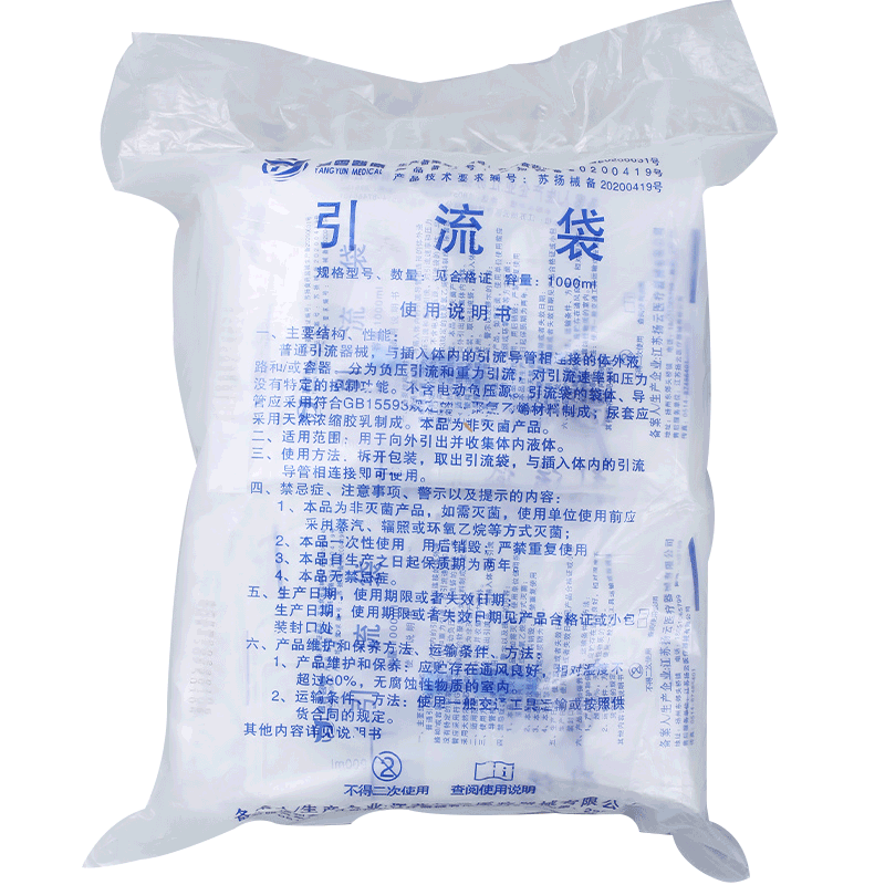 扬云一次性引流袋防逆流宝塔头