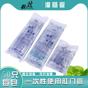 灌肠管一次性小儿直肠给灌肠管软肛门管医用桂龙家用成人清肠桂龙