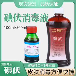 炎威碘伏消毒液棉棒鹤叔推荐皮肤伤口婴儿宝宝100ml新生儿带棉签