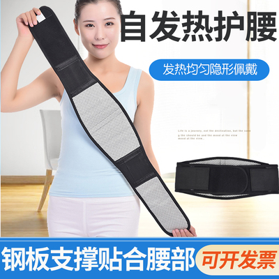 托玛琳护腰带自发热腰围带钢板保暖腰痛腰托男女腰间盘劳损突出