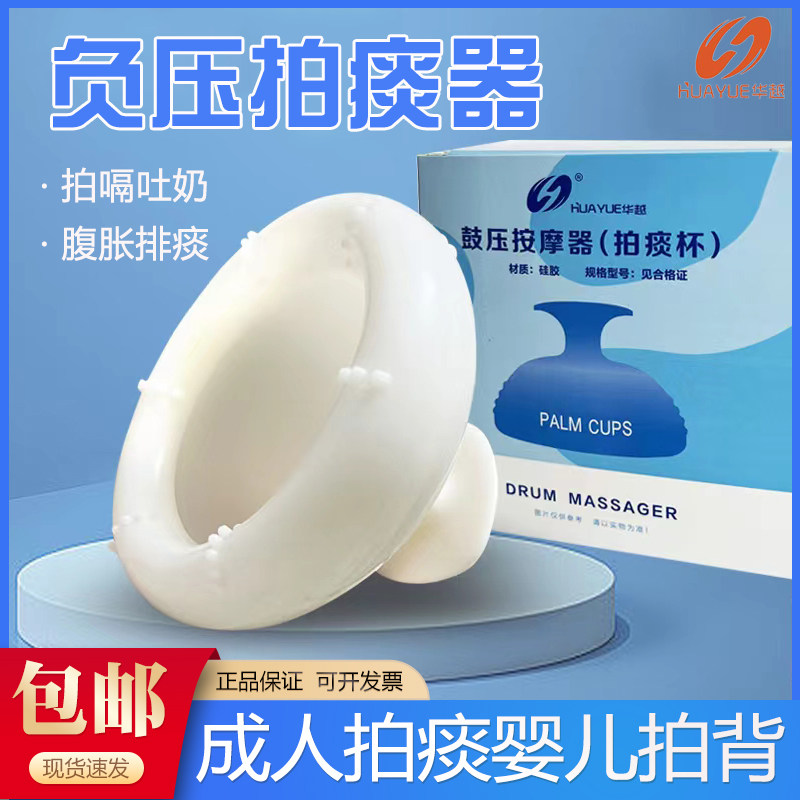 老年人拍痰器拍背咳痰神器家用扣背碗排痰器卧床护理拍痰杯用品