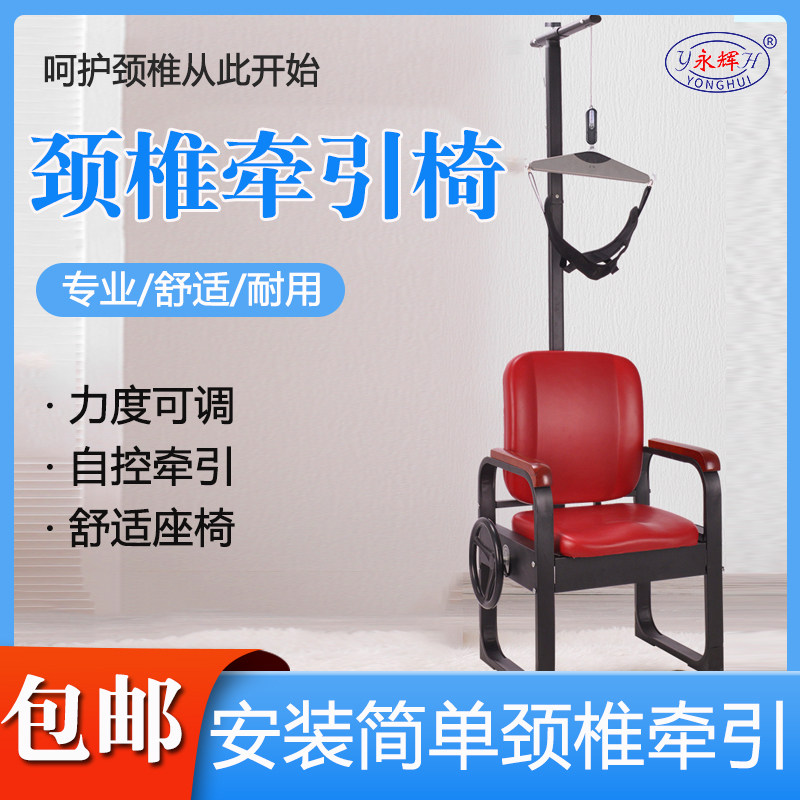 颈椎牵引器家用矫正拉伸器颈部医用颈椎病治疗吊脖子颈椎牵引椅子
