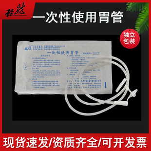 桂龙胃管一次性使用硅橡胶胃管 流食管鼻饲管 经鼻喂养管成人儿童