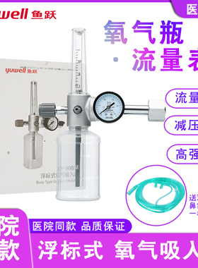 浮标吸入器医用氧气瓶阀门开关阀配件流量计量压力减压输氧98BIII