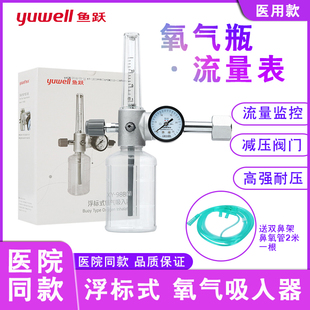 浮标吸入器医用氧气瓶阀门开关阀配件流量计量压力减压输氧98BIII