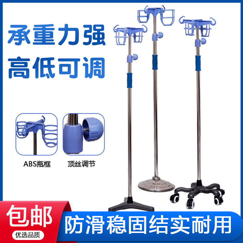 包邮输液架加厚不锈钢家用移动式吊瓶架便携式诊所带轮落地点滴架