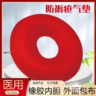 圆形充气痔疮术后气垫坐垫圈红飞医用橡胶气圈家用臀部防褥疮气圈