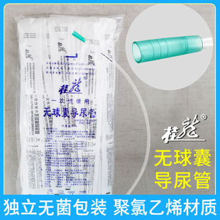 桂龙导尿管一次性无菌喇叭口透明灌肠成人男女用医用无球囊导尿管