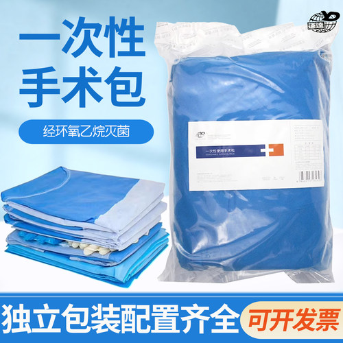 亚都运达一次性使用手术包无菌医用手术敷料包一次性使用耗材包