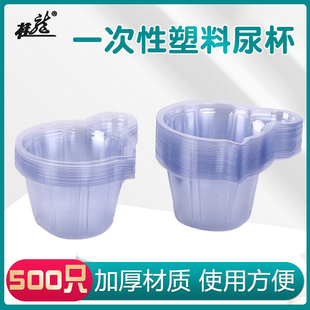 桂龙一次性尿杯医用验尿杯塑料材质接尿杯子医院尿检专用加厚