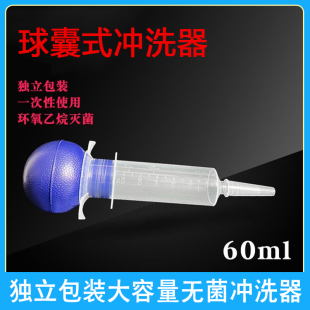 伟康丽洁60ml球囊一次性使用冲洗器灌注器喂饭器流食助推枪