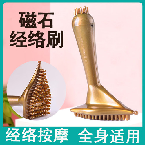 助鑫强磁经络刷美体刷