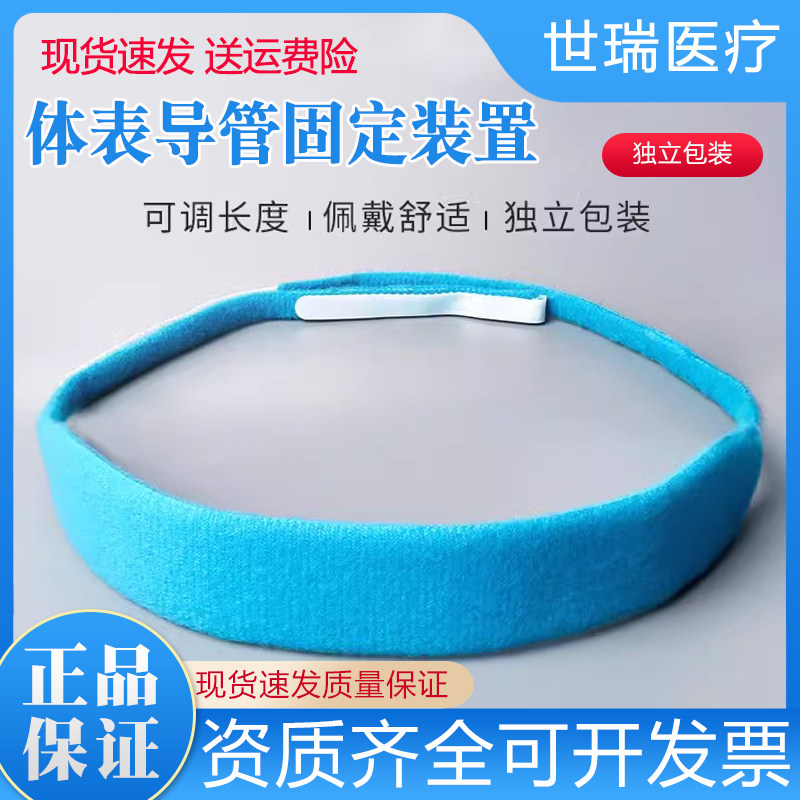 世瑞气切固定带气管切开导管