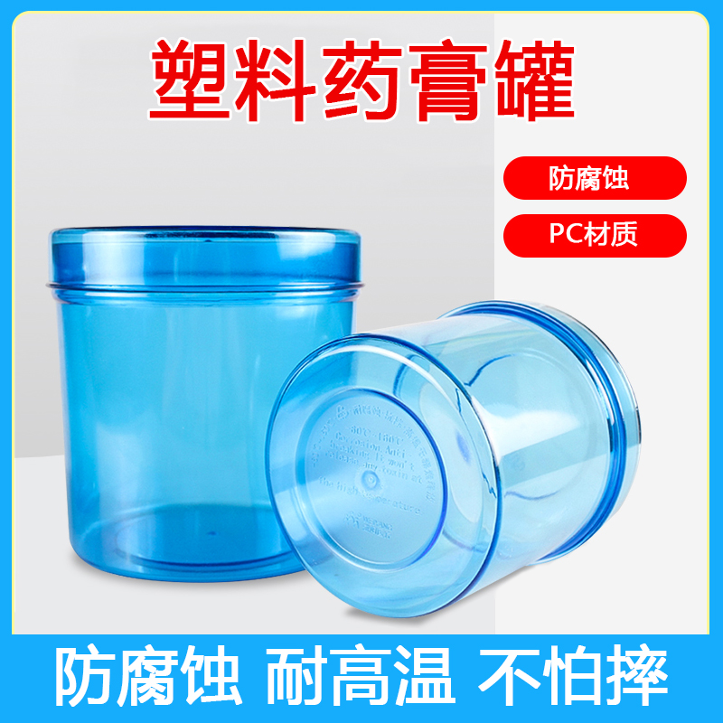 威阳医用药膏罐装酒精碘伏