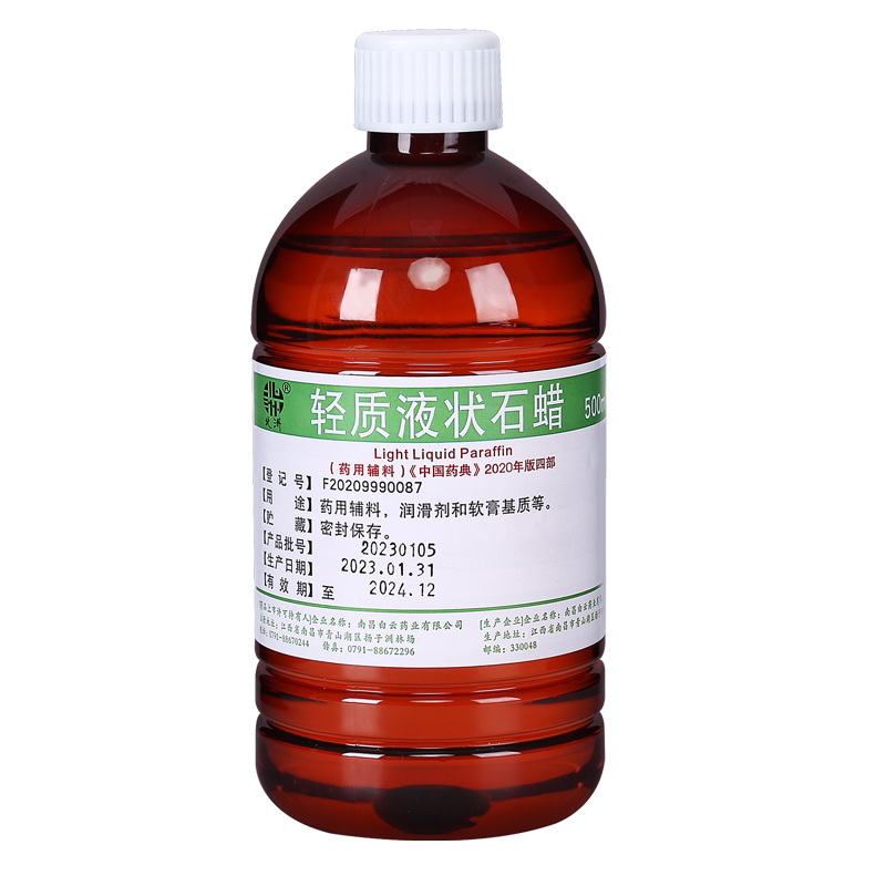 可食用轻质液状石蜡油北洲药用 液体灌肠用润滑剂玉石赋形剂500ml