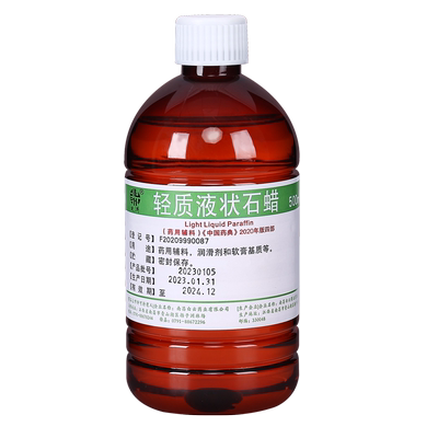 可食用轻质液状石蜡油