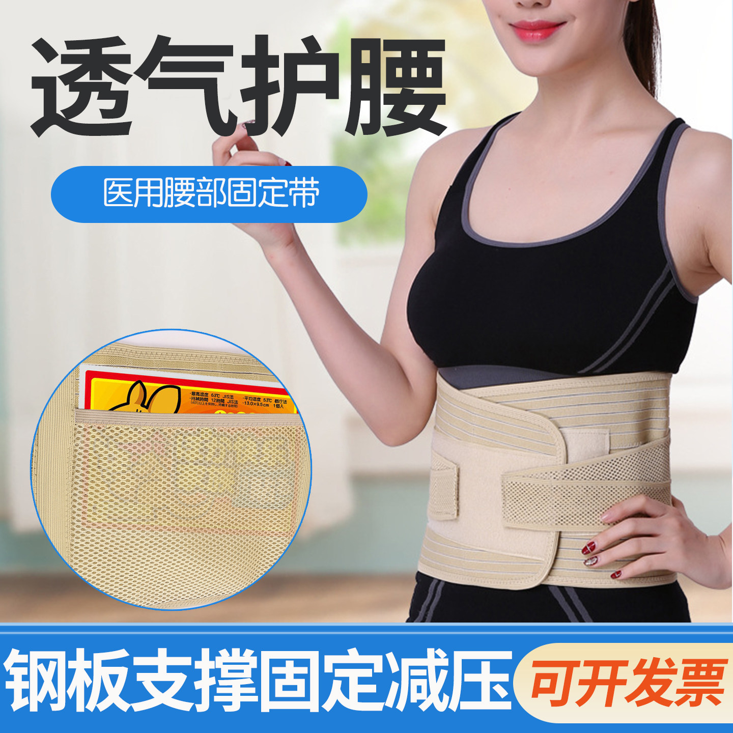医用夏季透气护腰带腰间盘劳损突出腰椎腰围钢板腰托男女士专用薄