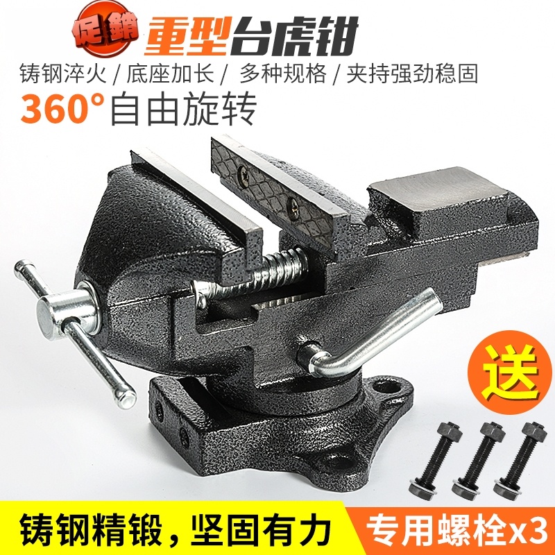 家用小型虎钳小型虎台钳多功能小号台虎钳夹持夹具铝