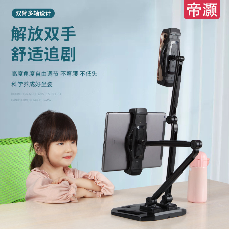 帝灏手机直播支架桌面双机位平板电脑ipad通用升降金属懒人支撑架子二合一可折叠加重底座网红专业直播多机位高性价比高么？