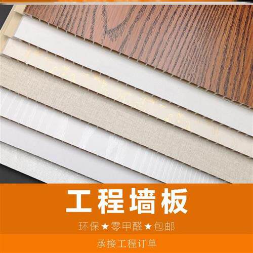 全屋饰面房间集成墙板扣板塑料pvc装饰走l廊吊顶材料板墙装修个性