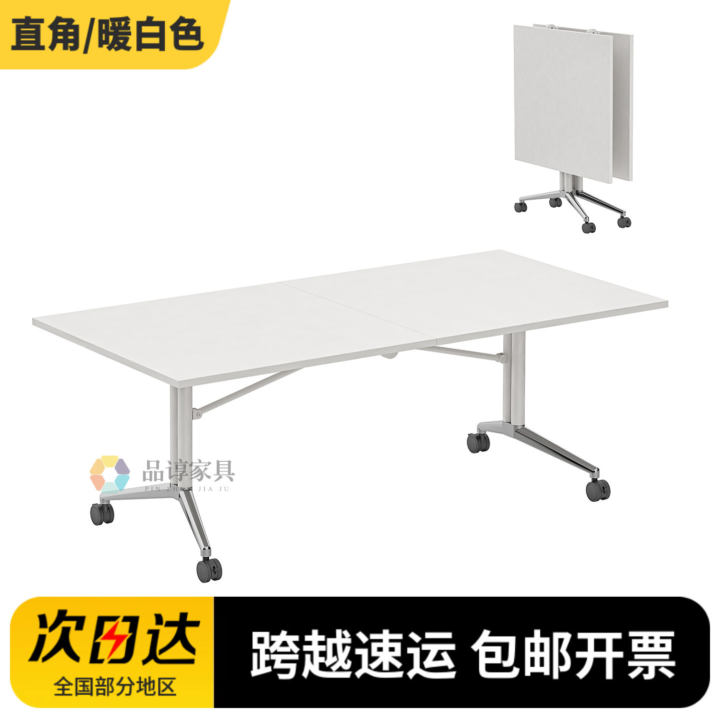 可折叠会议桌培训桌长条桌移动折叠桌子办公桌会议室桌椅组合课桌