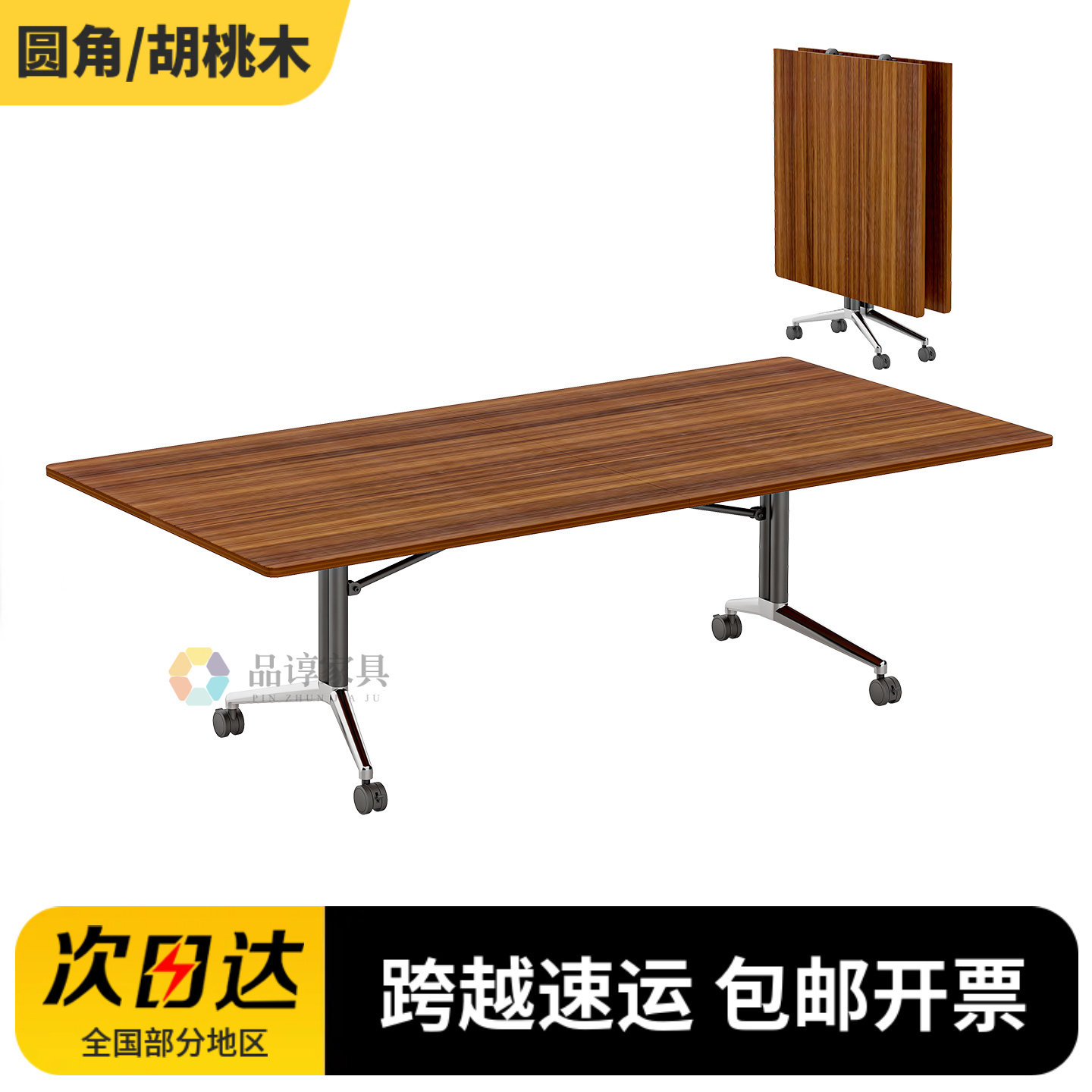 折叠桌长桌会议室长条桌折叠会议桌培训桌椅组合可移动拼接办公桌