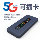 彩屏18W快充全网通5G移动无线路由器网络家用户外电脑直播无线网卡热点便携式 随身wifi 车载宽带 5G可插卡